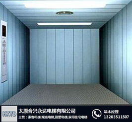 忻州货梯安装 太原合兴永达电梯 在线咨询 货梯